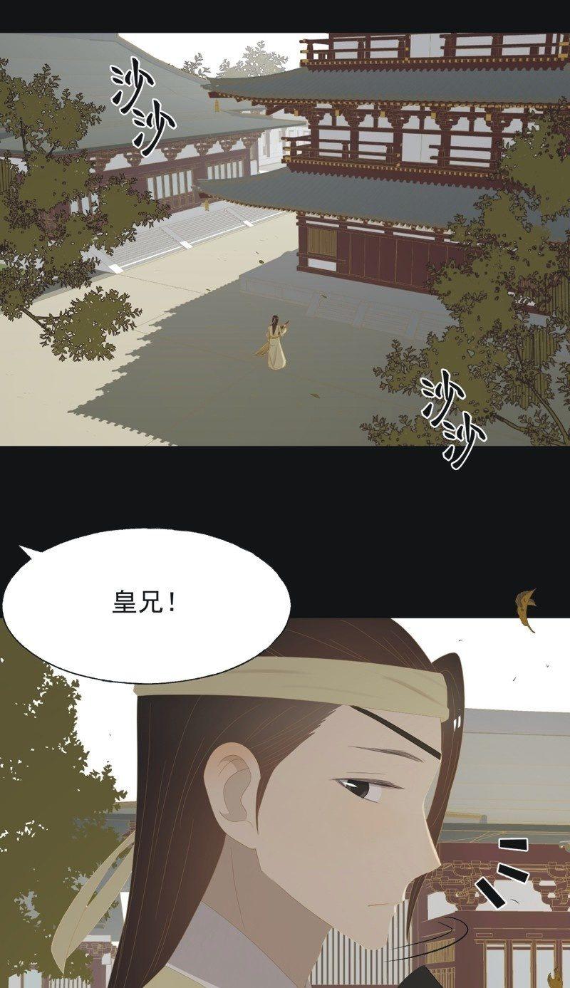 《魅姬》【一百】暗变 第15页