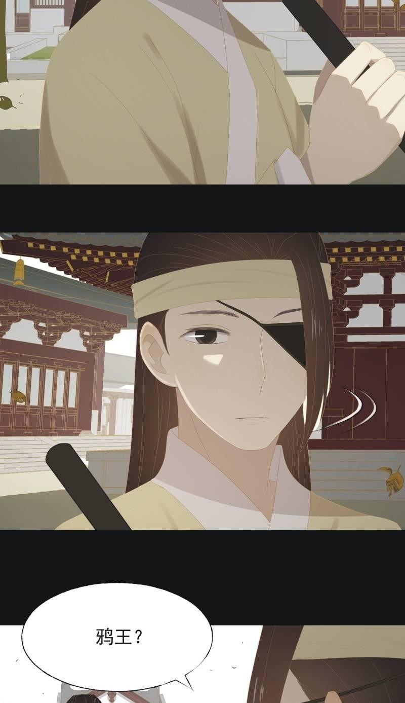 《魅姬》【一百】暗变 第16页