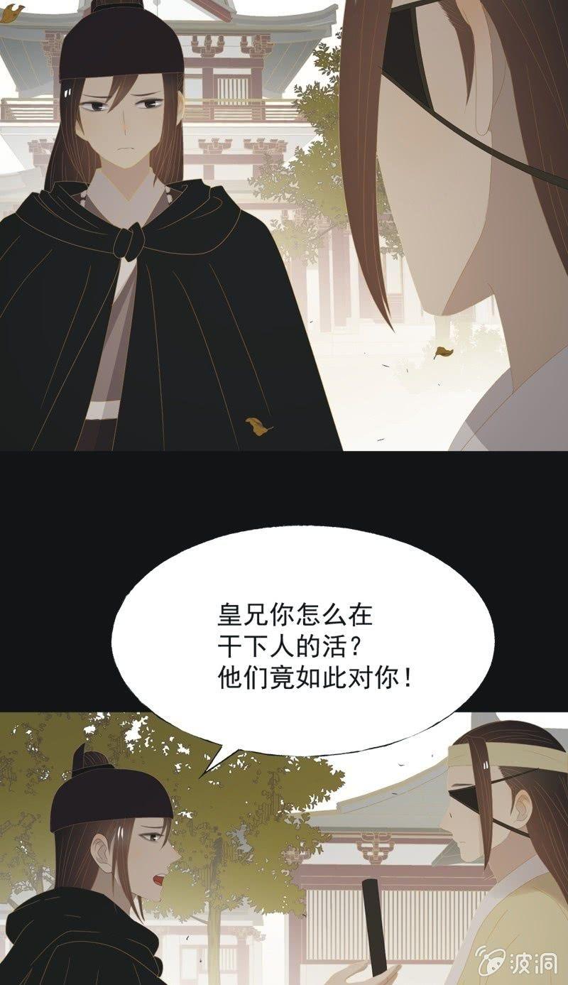 《魅姬》【一百】暗变 第17页
