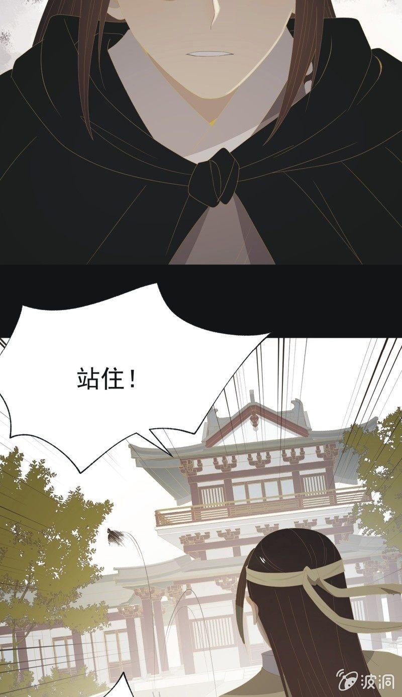 《魅姬》【一百】暗变 第21页