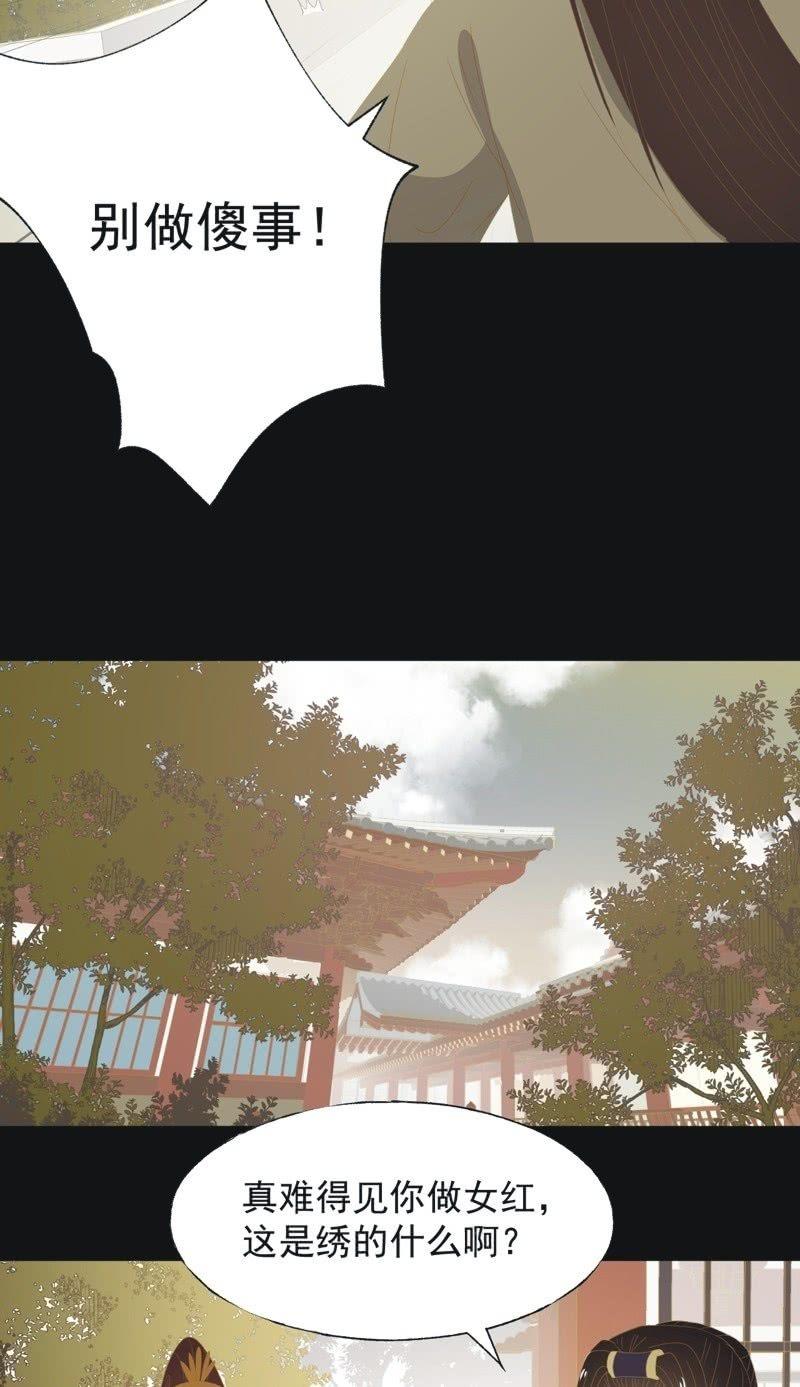 《魅姬》【一百】暗变 第22页