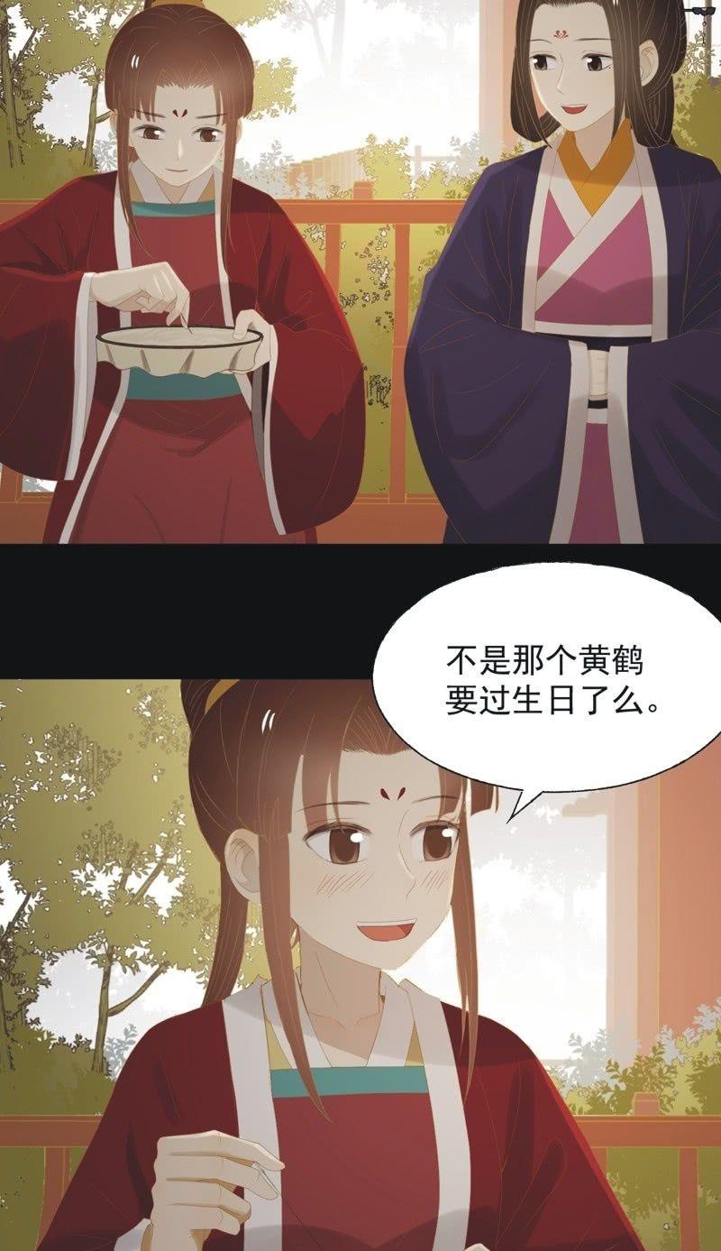 《魅姬》【一百】暗变 第23页
