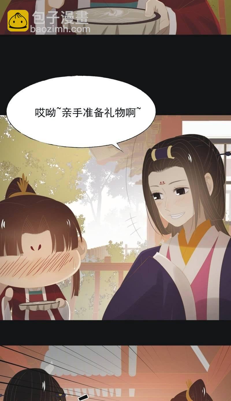 《魅姬》【一百】暗变 第24页