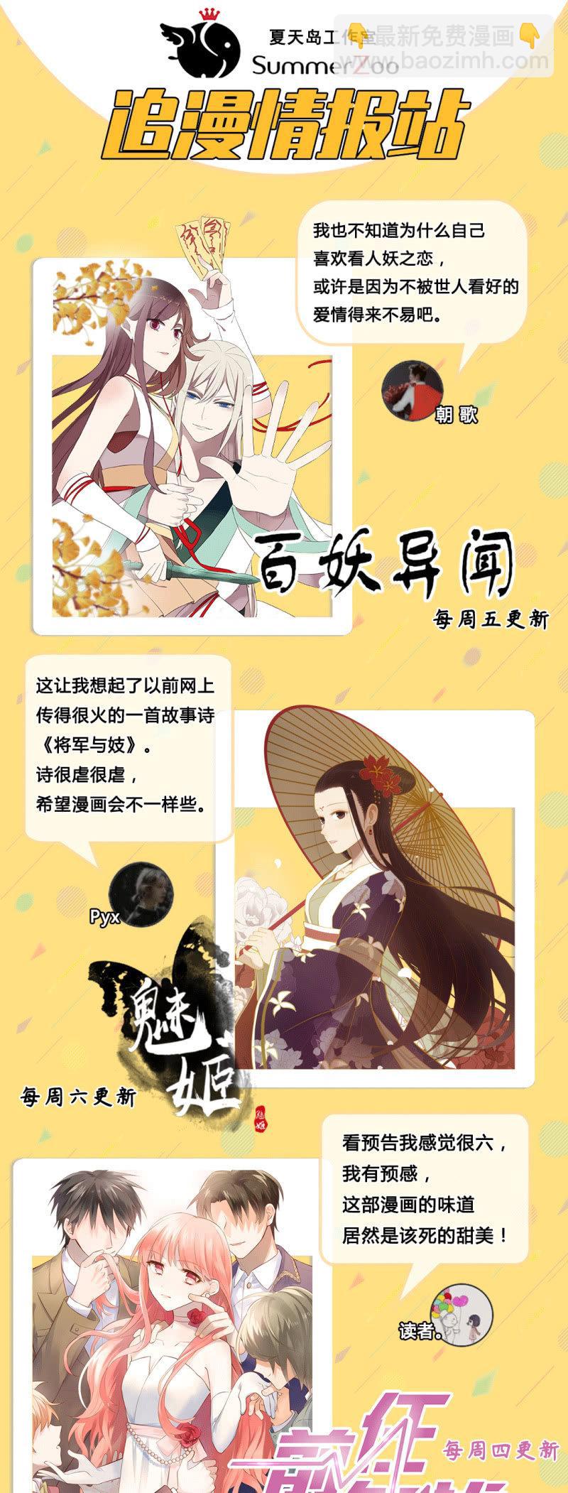 《魅姬》【一百】暗变 第29页