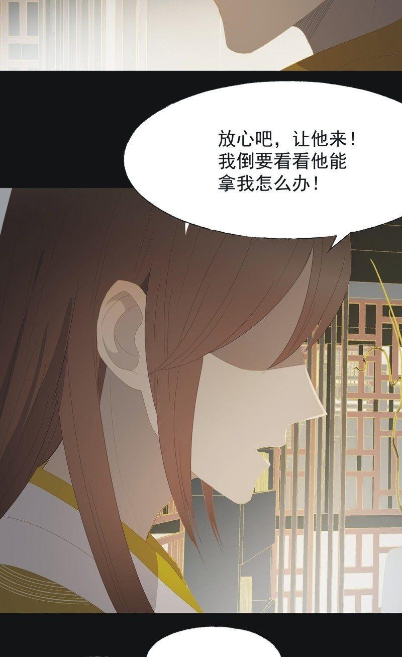 《魅姬》【一百】暗变 第6页