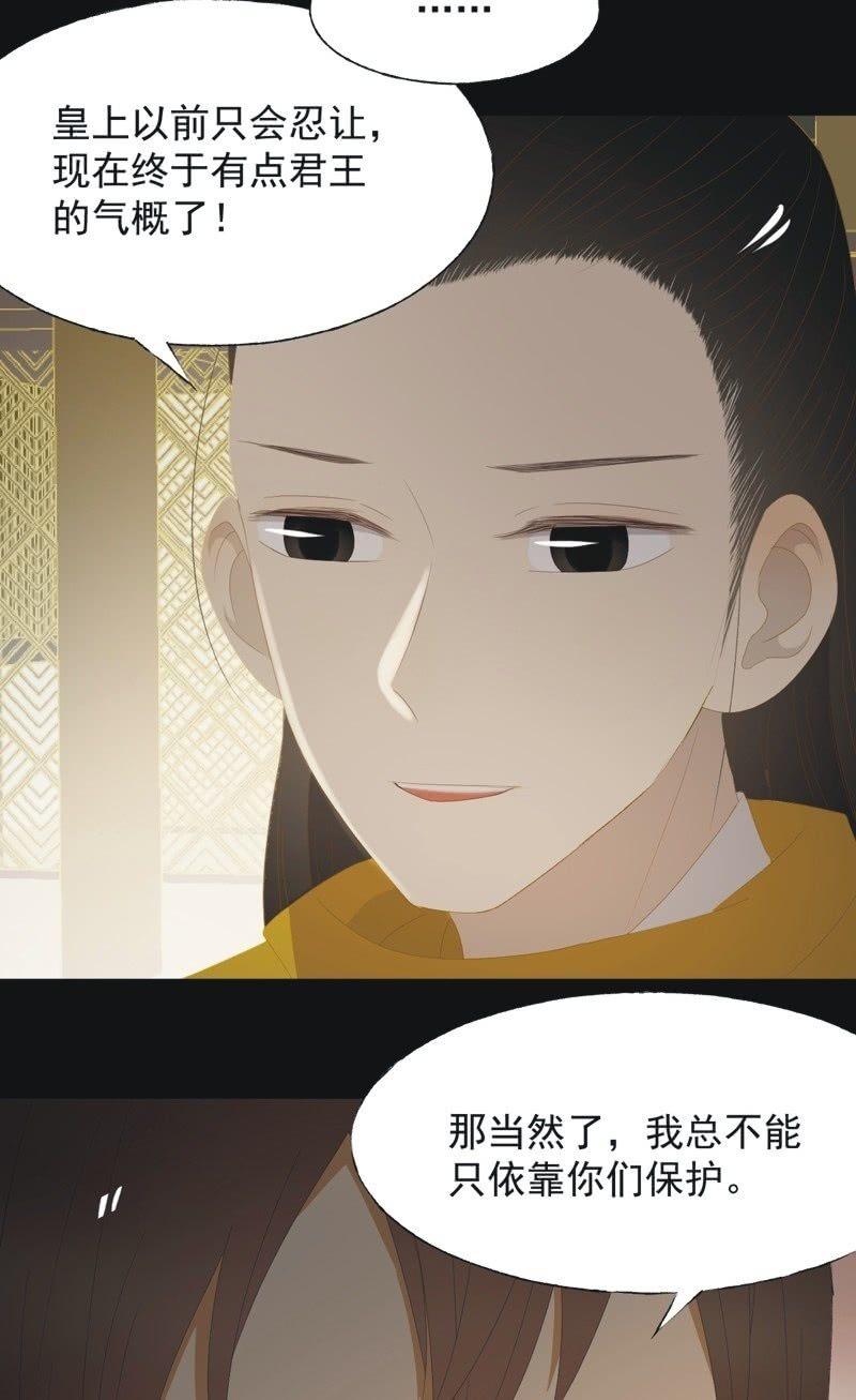 《魅姬》【一百】暗变 第7页