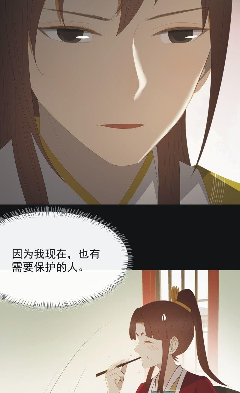 《魅姬》【一百】暗变 第8页