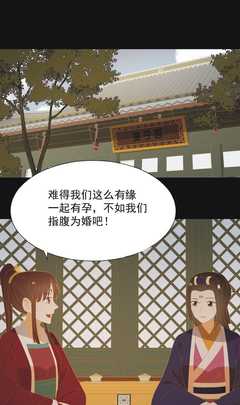 《魅姬》【九十八】回宫 第15页