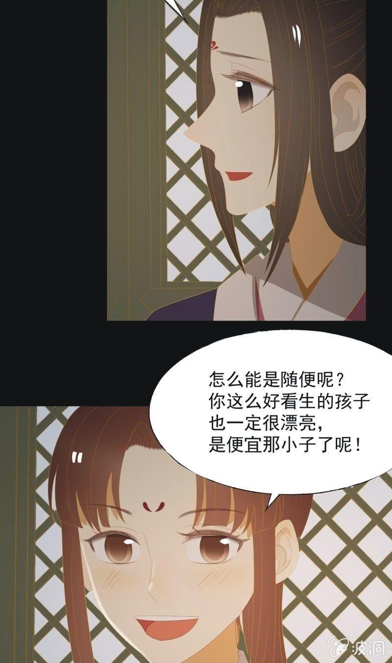 《魅姬》【九十八】回宫 第17页
