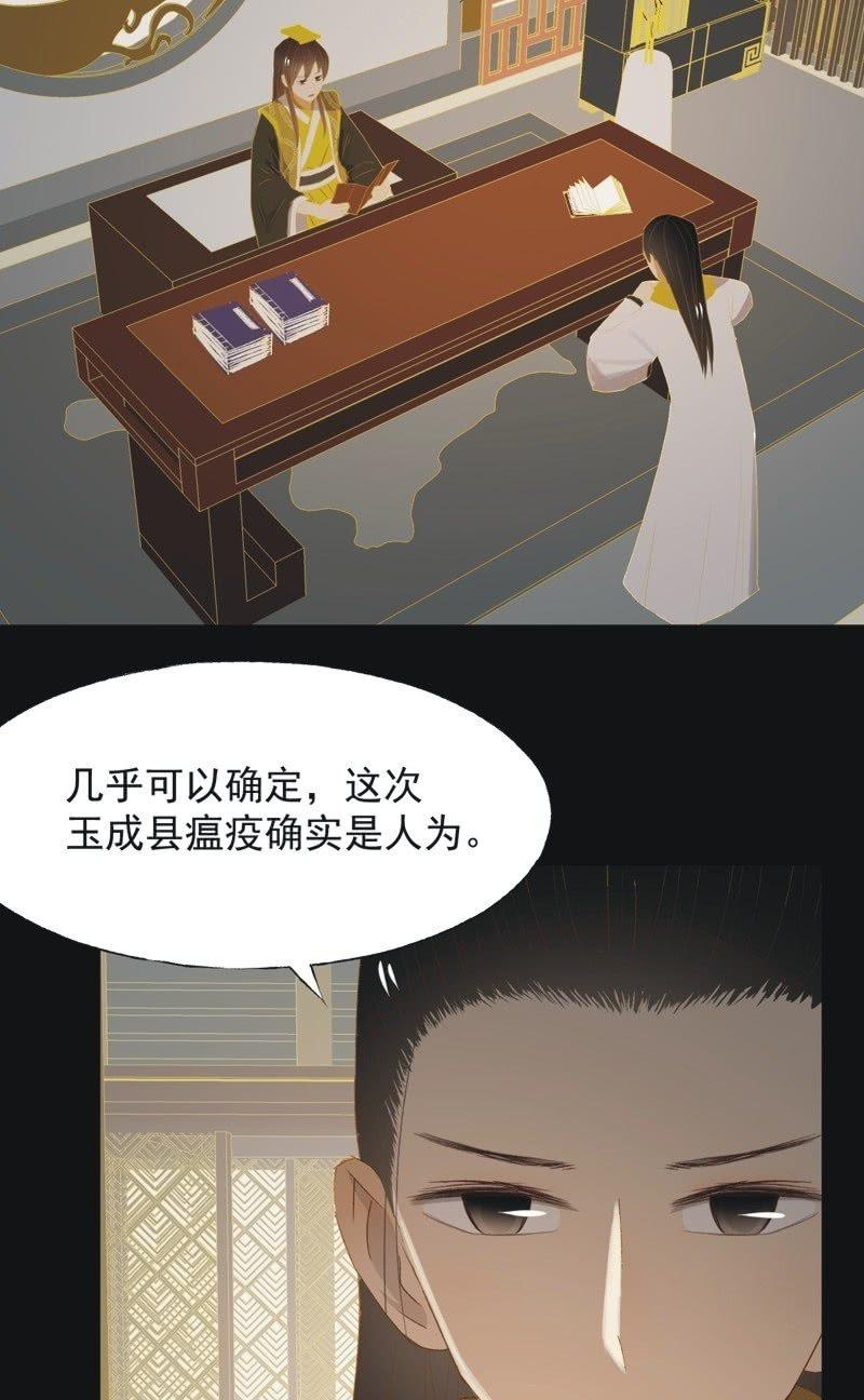 《魅姬》【九十八】回宫 第22页