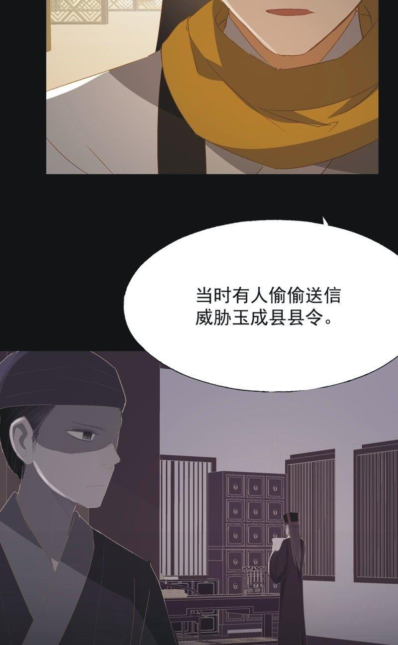 《魅姬》【九十八】回宫 第23页