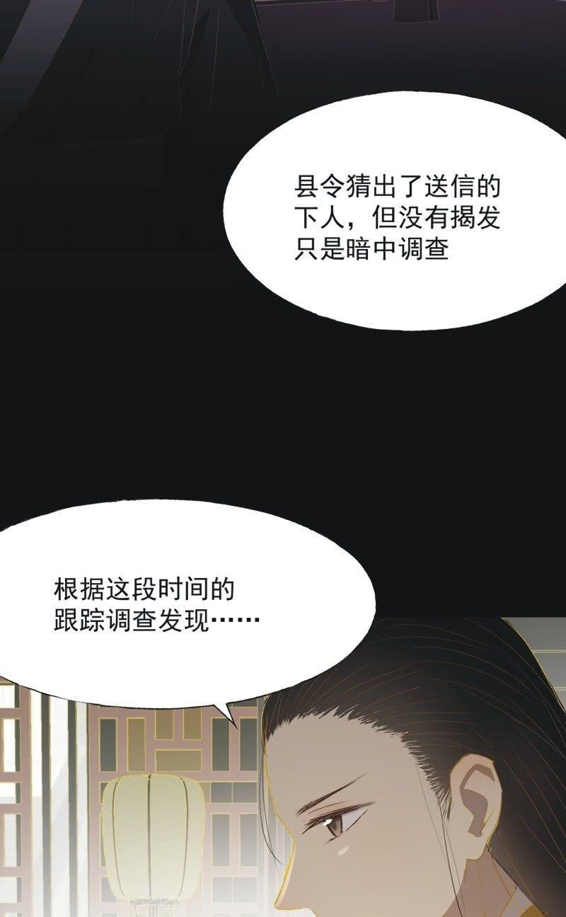 《魅姬》【九十八】回宫 第24页