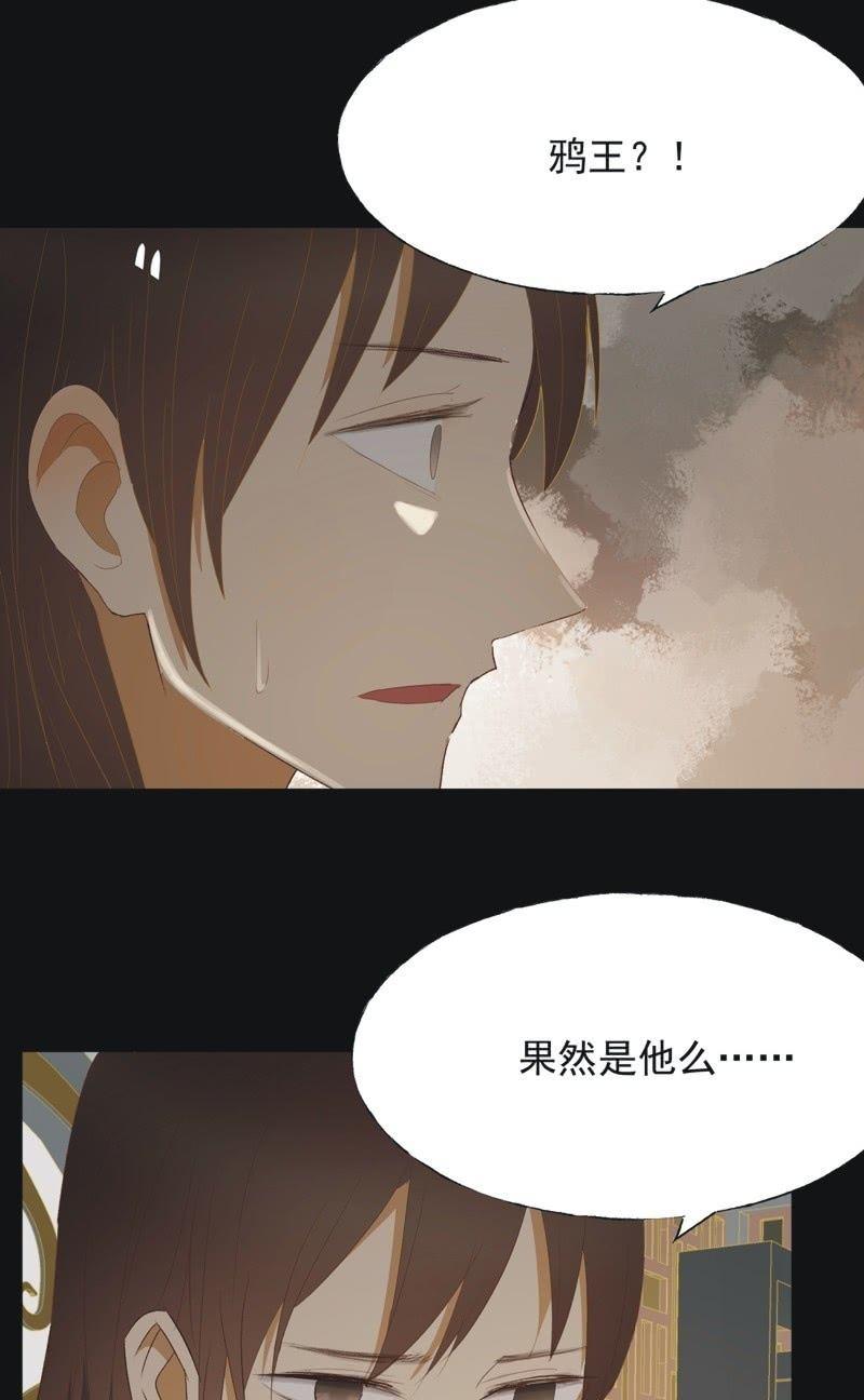 《魅姬》【九十八】回宫 第26页