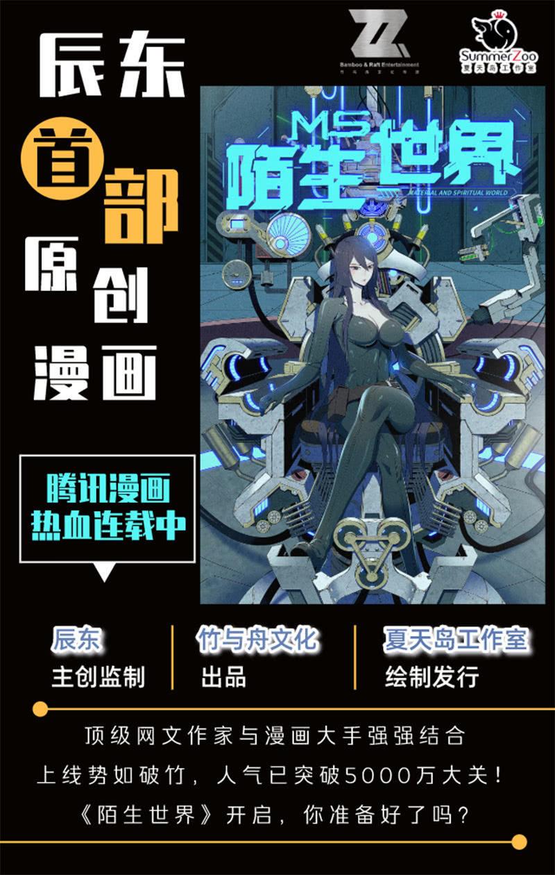 《魅姬》【九十八】回宫 第30页