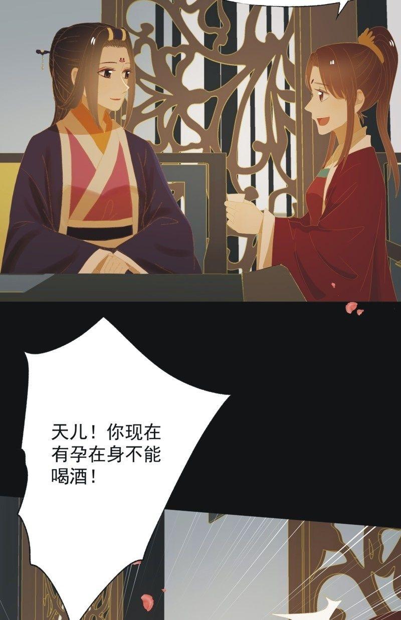 《魅姬》【九十八】回宫 第4页