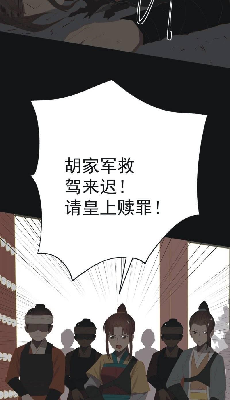 《魅姬》【一百零四】妖战 第15页