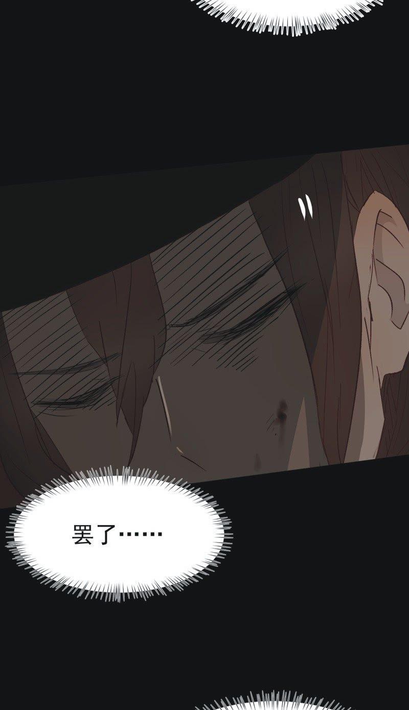 《魅姬》【一百零四】妖战 第18页