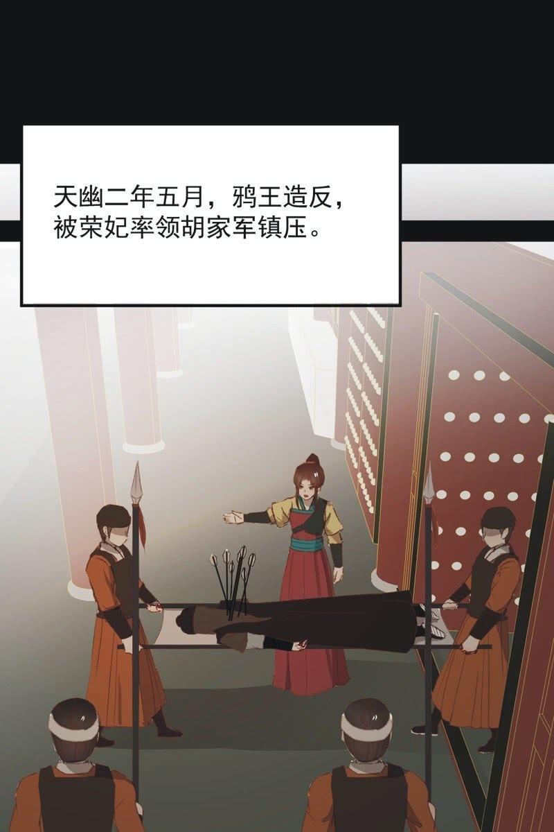 《魅姬》【一百零四】妖战 第20页