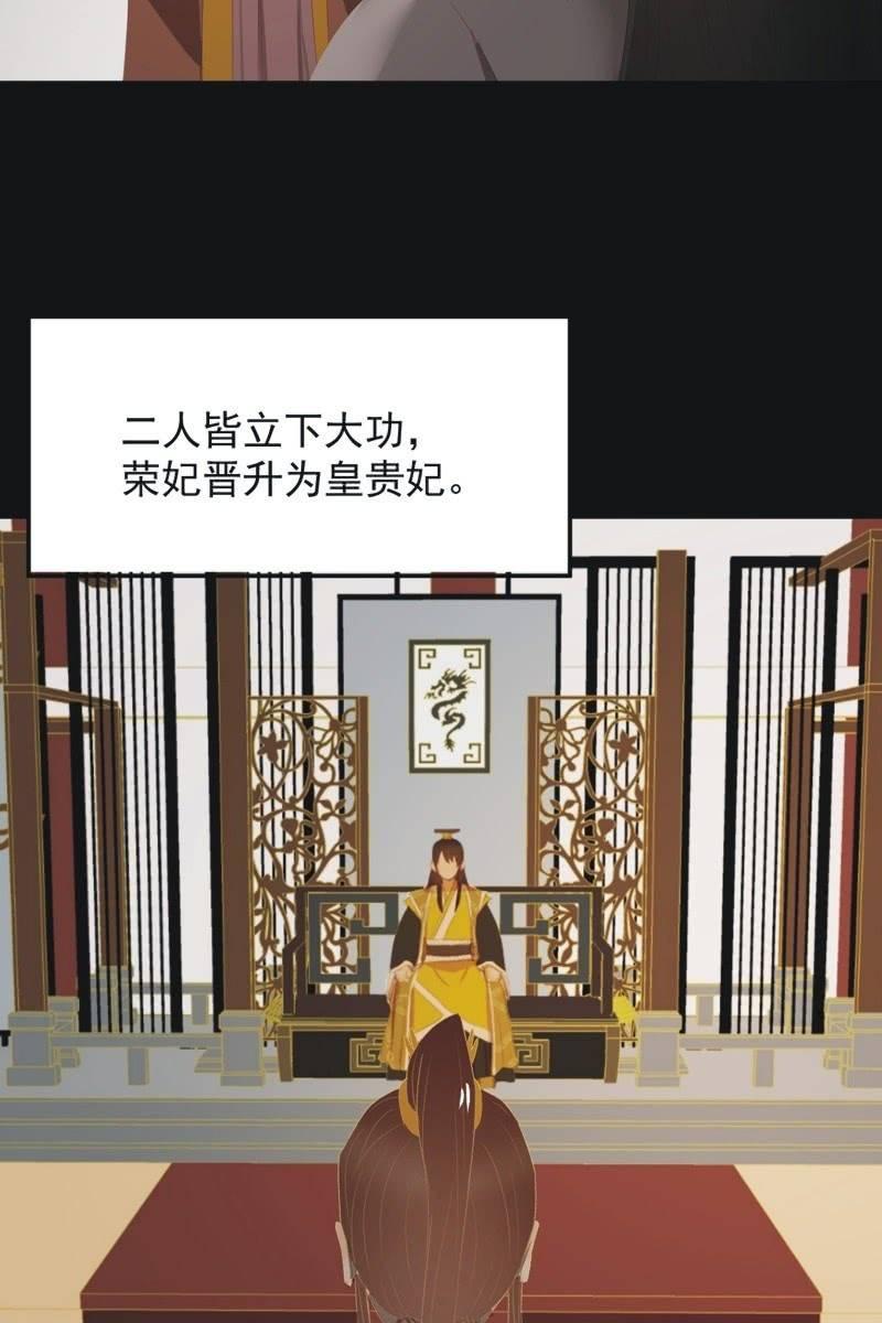 《魅姬》【一百零四】妖战 第22页