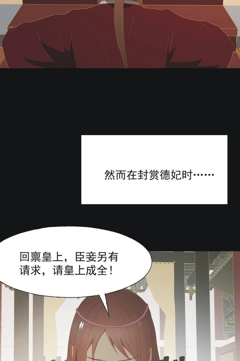 《魅姬》【一百零四】妖战 第23页