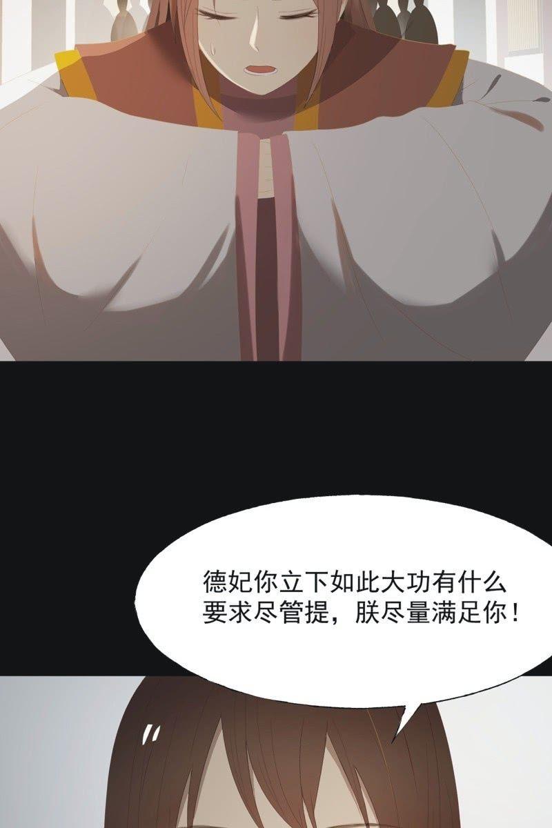 《魅姬》【一百零四】妖战 第24页