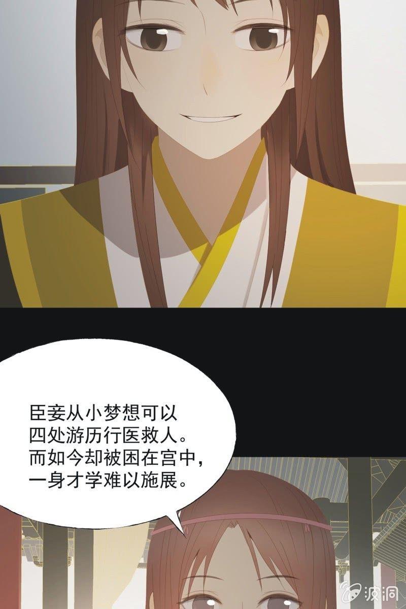 《魅姬》【一百零四】妖战 第25页