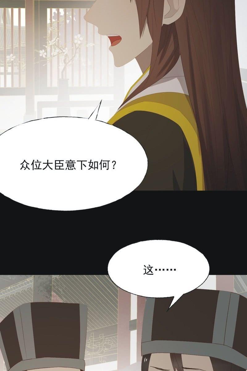 《魅姬》【一百零四】妖战 第28页