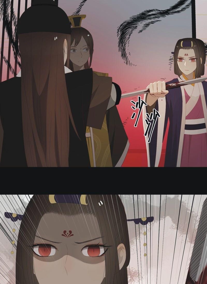 《魅姬》【一百零四】妖战 第2页