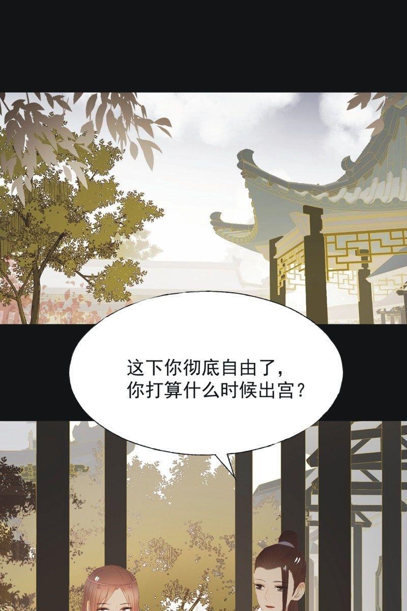 《魅姬》【一百零四】妖战 第31页