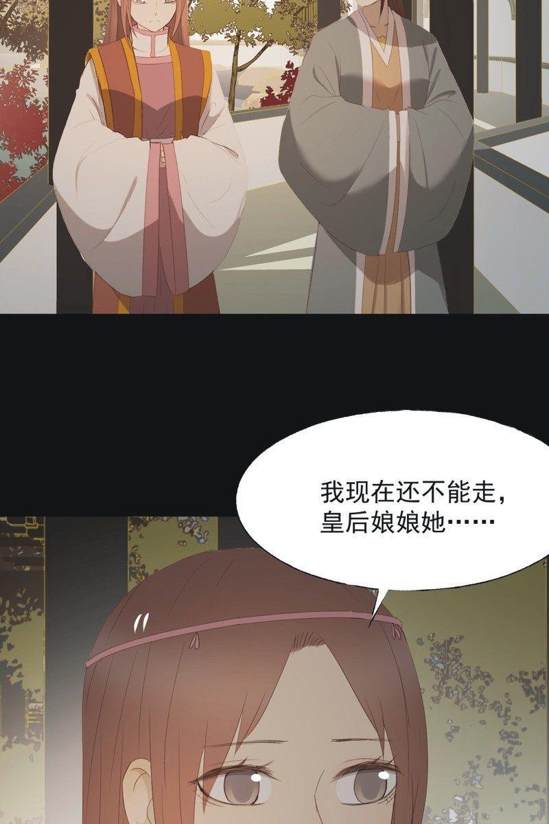 《魅姬》【一百零四】妖战 第32页