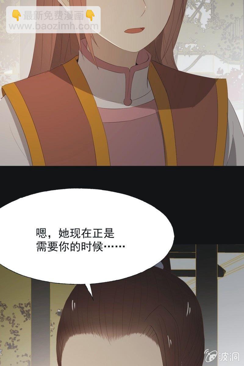 《魅姬》【一百零四】妖战 第33页