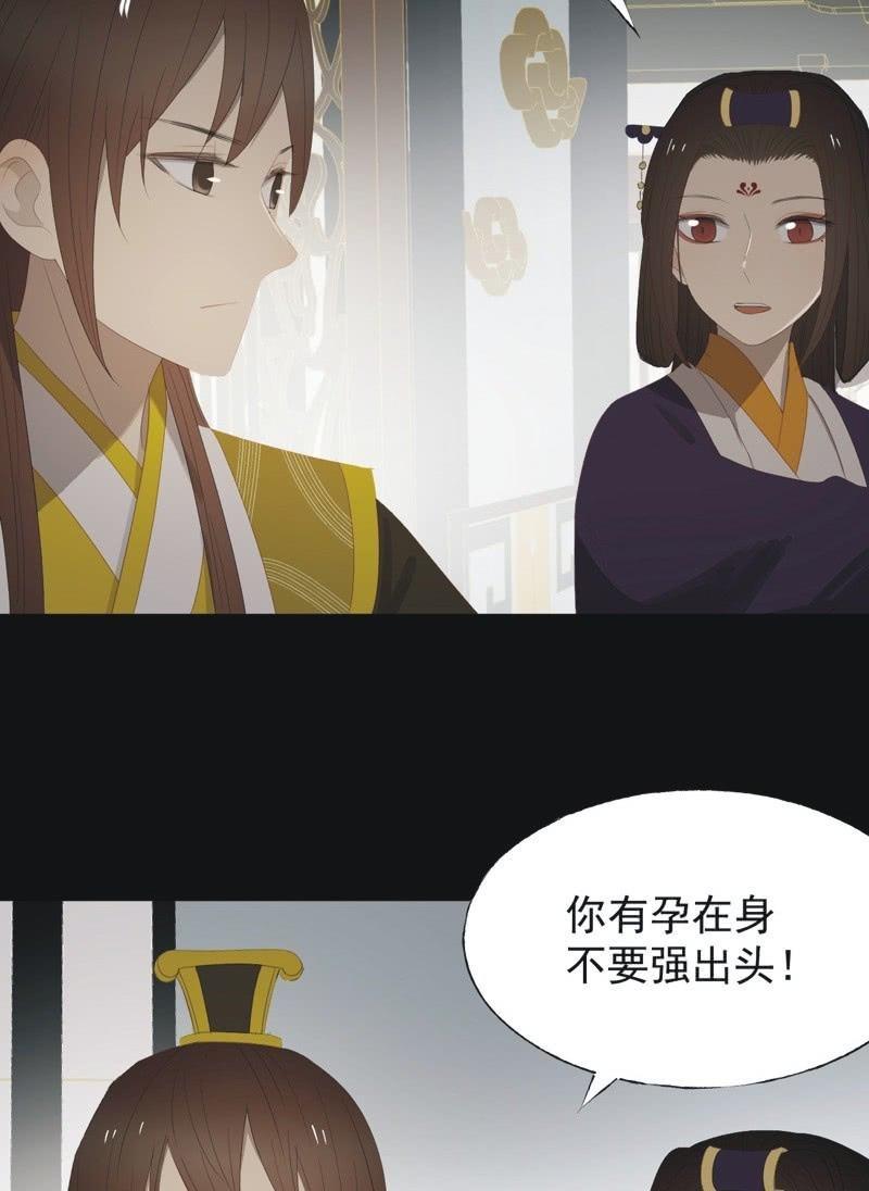 《魅姬》【一百零四】妖战 第6页