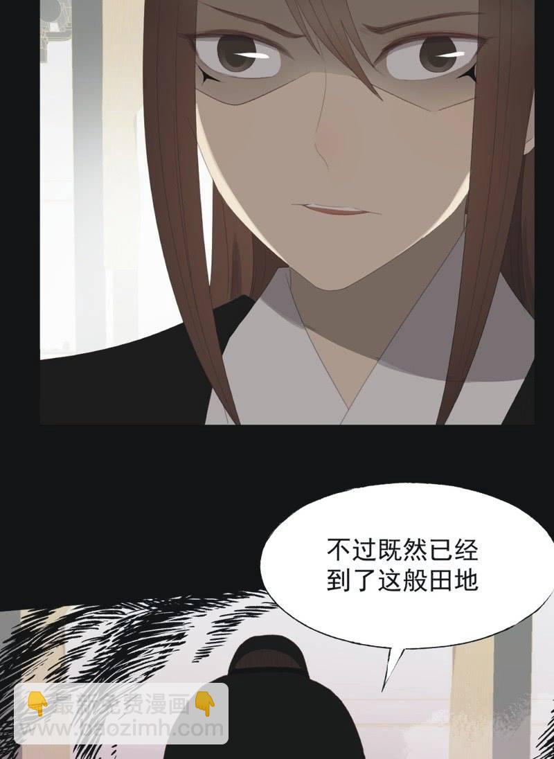 《魅姬》【一百零四】妖战 第8页