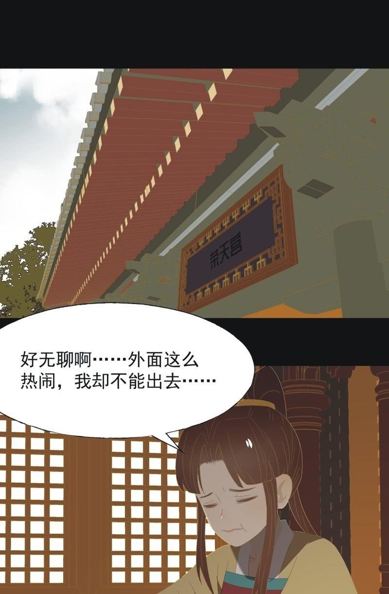 《魅姬》【一百零二】毒宴 第12页