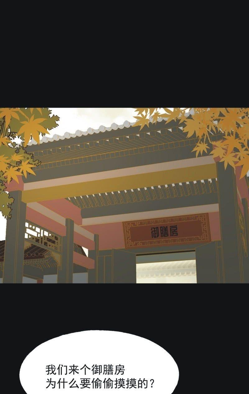 《魅姬》【一百零二】毒宴 第18页