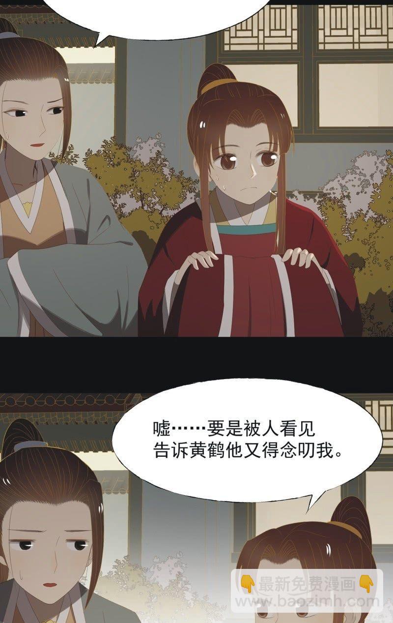 《魅姬》【一百零二】毒宴 第19页