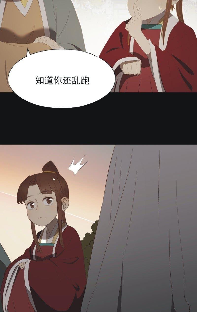 《魅姬》【一百零二】毒宴 第20页