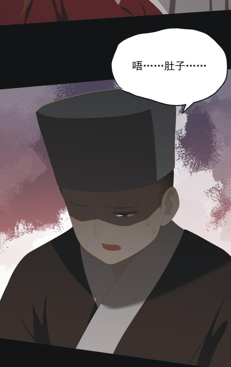 《魅姬》【一百零二】毒宴 第22页