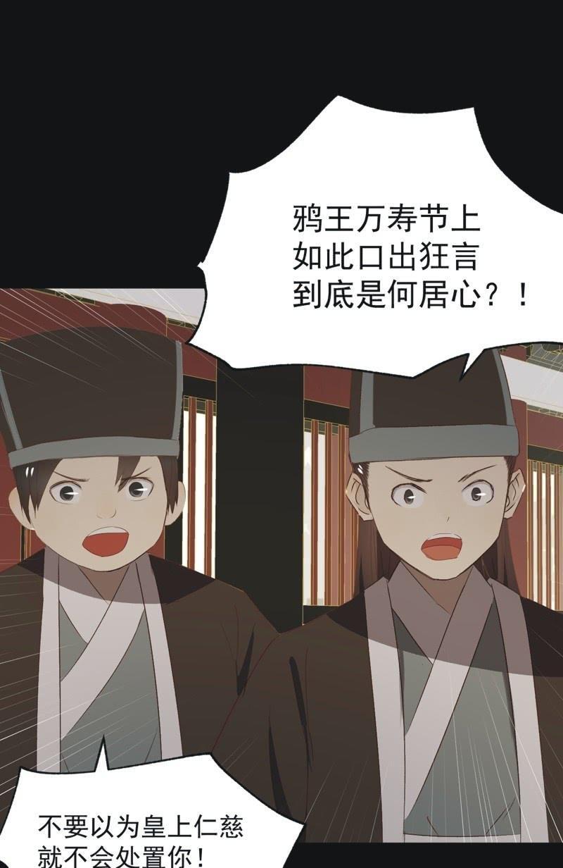 《魅姬》【一百零二】毒宴 第30页