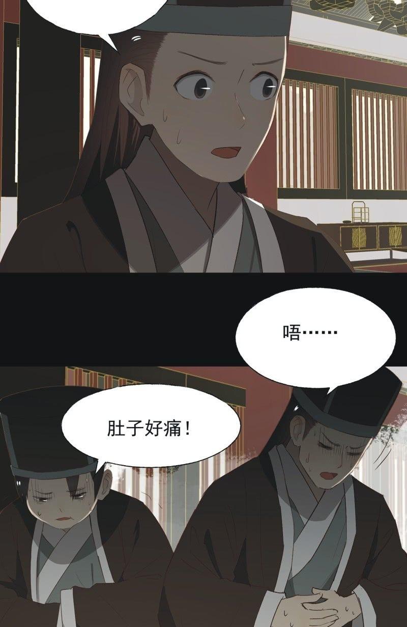 《魅姬》【一百零二】毒宴 第32页