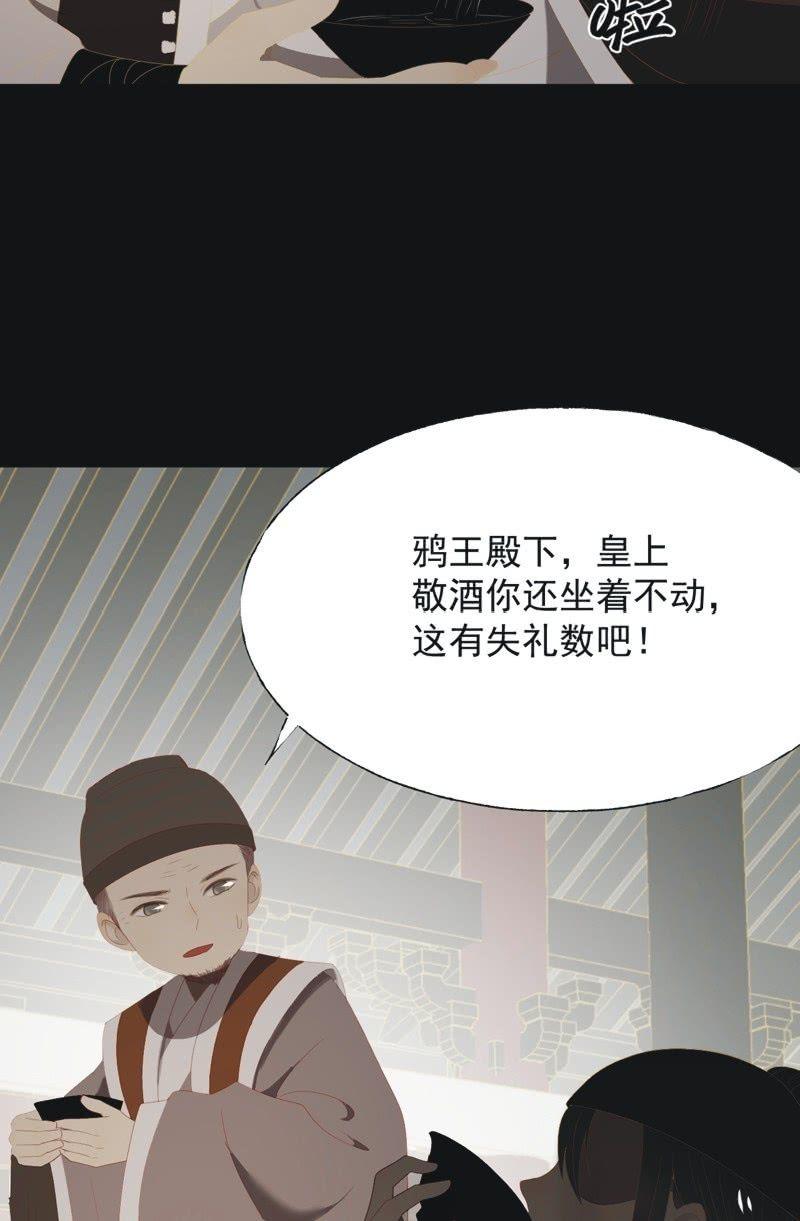 《魅姬》【一百零二】毒宴 第8页