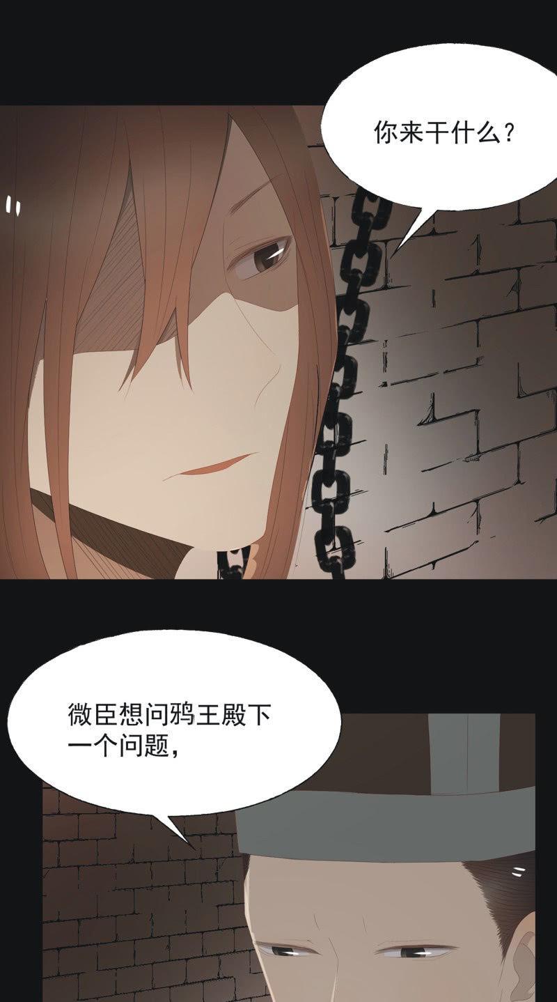 《魅姬》【一百零五】解药 第15页