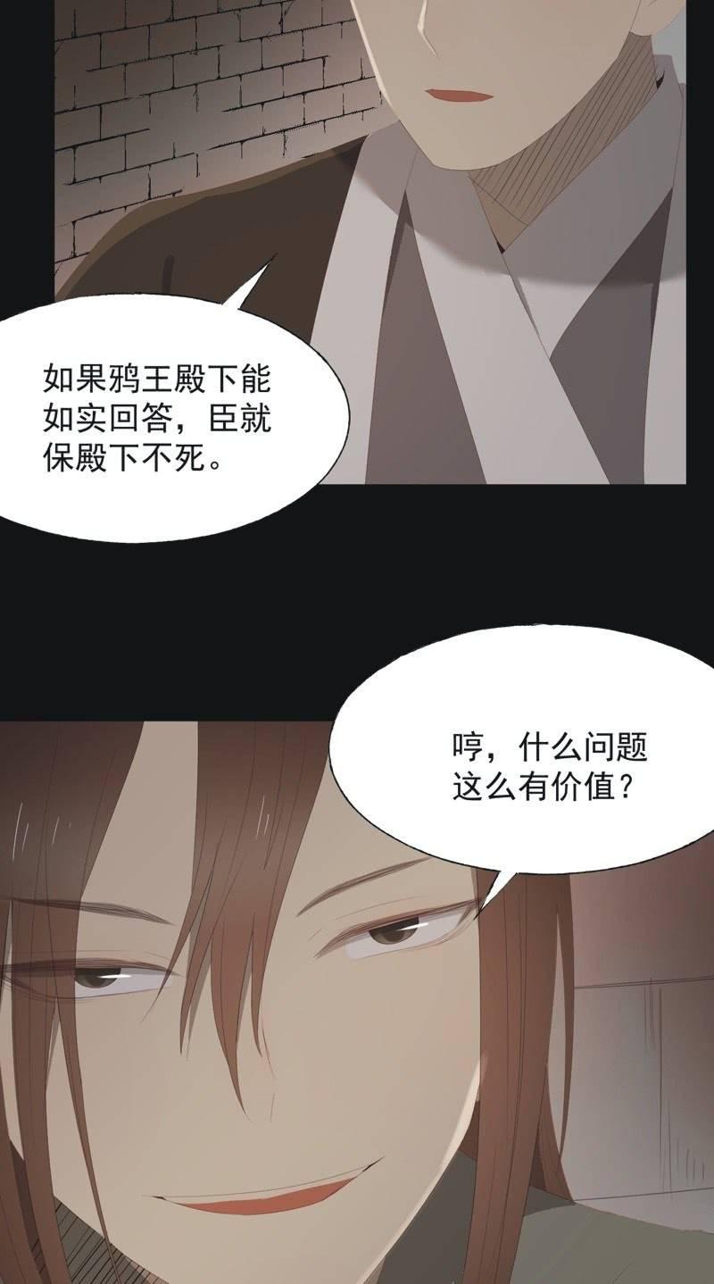《魅姬》【一百零五】解药 第16页