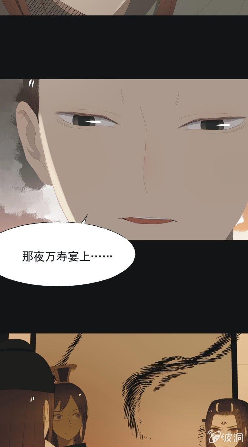 《魅姬》【一百零五】解药 第17页