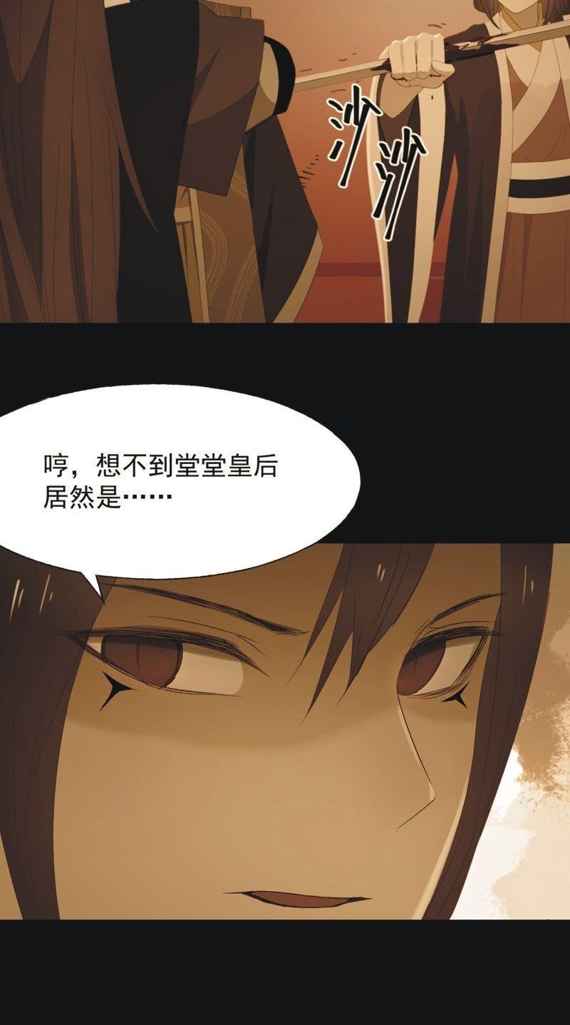 《魅姬》【一百零五】解药 第18页