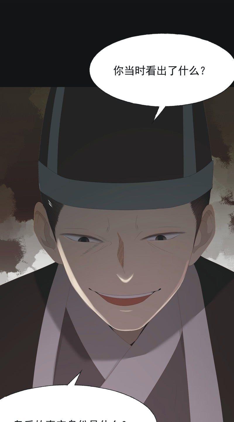 《魅姬》【一百零五】解药 第19页