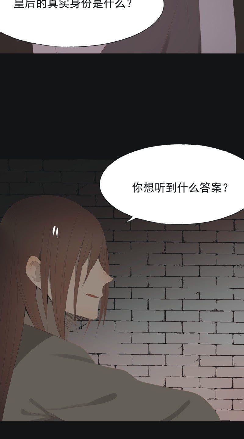 《魅姬》【一百零五】解药 第20页