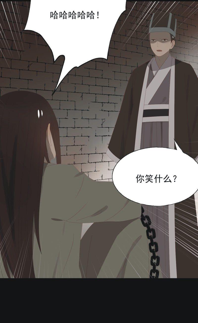 《魅姬》【一百零五】解药 第23页