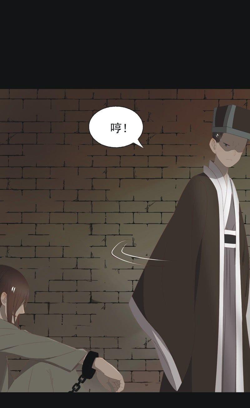 《魅姬》【一百零五】解药 第26页