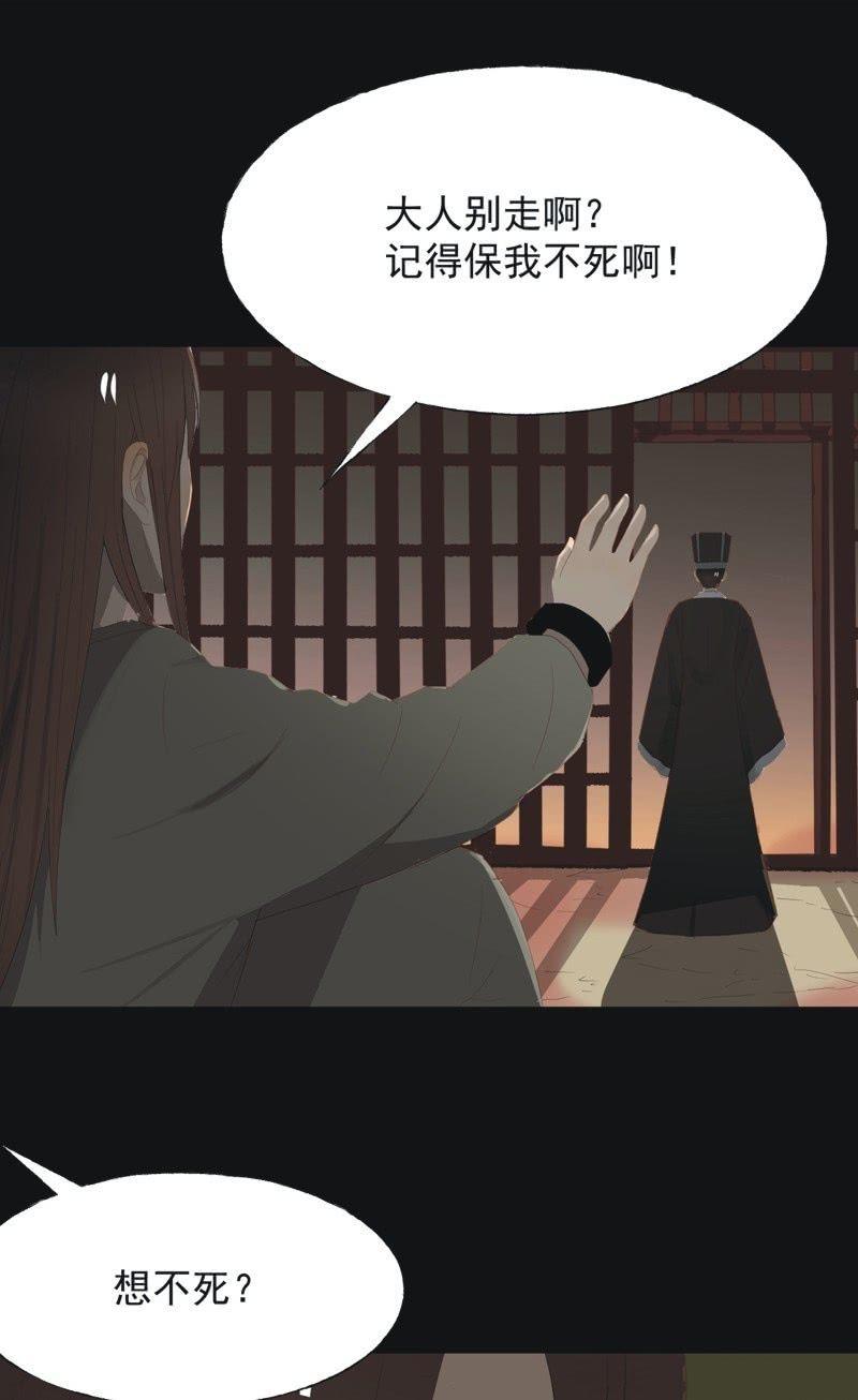 《魅姬》【一百零五】解药 第27页